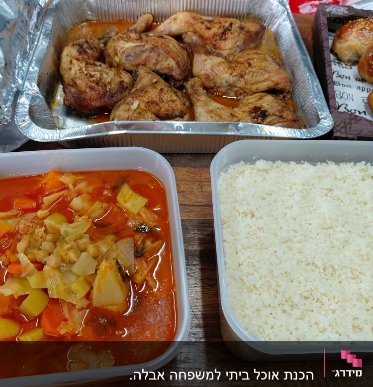 מגש עוף צלוי, תבשיל ירקות וקוסקוס בקופסאות פלסטיק